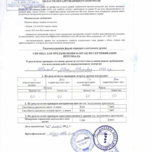 Приём офтальмолога в Москве